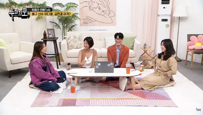 웹예능 ‘투머치토커’ 캡처