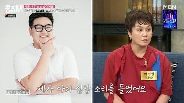 MBN ‘속풀이쇼 동치미’ 방송 화면 캡처