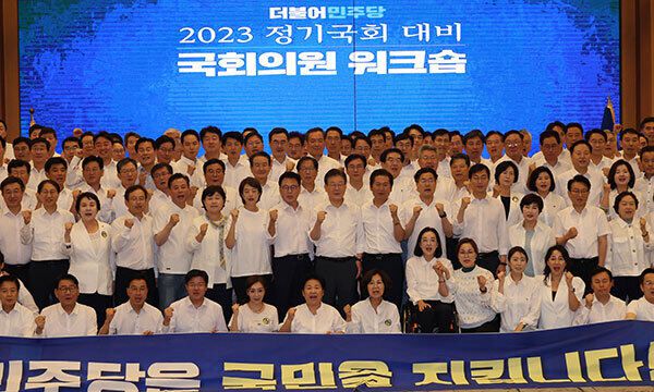 28일 강원 원주 오크밸리에서 열린 더불어민주당 국회의원 워크숍에서 이재명 대표와 참석자들이 기념촬영을 하고 있다. 연합뉴스