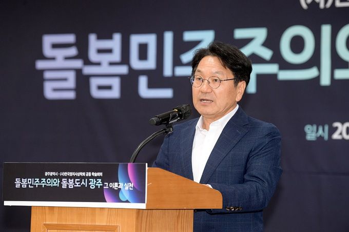 강기정 광주광역시장이 지난 23일 오후 광주시청 중회의실에서 열린 광주시와 한국정치사상학회 공동 학술회의에 참석해 환영사를 하고 있다. 광주=뉴스1