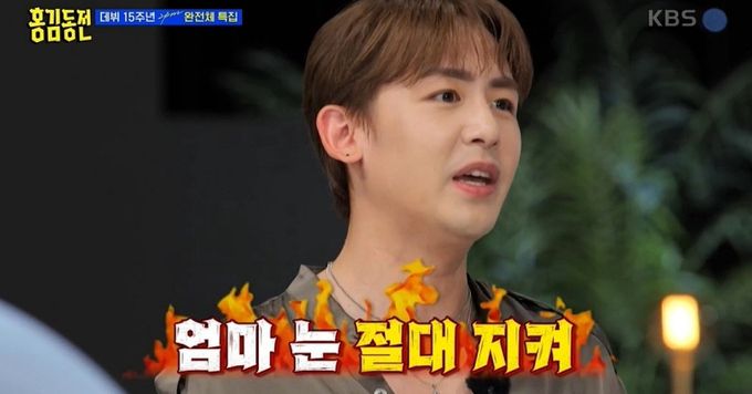 KBS2 예능 프로그램 ‘홍김동전’ 캡처
