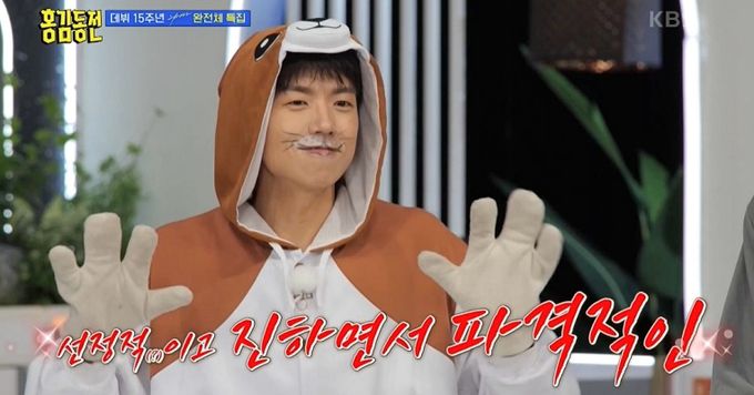 KBS2 예능 프로그램 ‘홍김동전’ 캡처