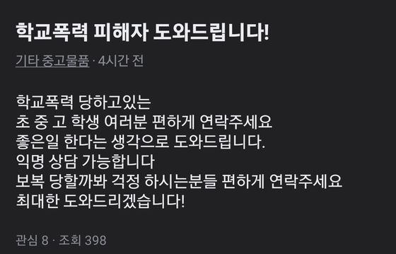 온라인 커뮤니티 캡처