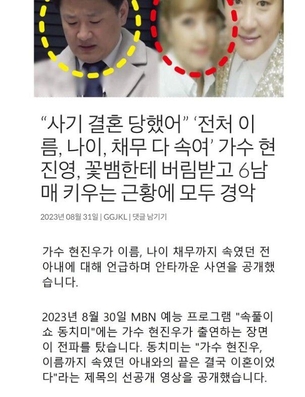 가수 현진영 인스타그램 캡처