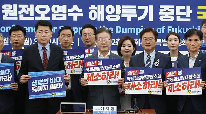 이재명 더불어민주당 대표, 우원식 후쿠시마 원전 오염수 해양투기 저지 총괄대책 위원회 상임위원장 등 참석자들이 4일 오후 서울 여의도 국회에서 열린 후쿠시마 원전오염수 해양투기 철회 국제공동회의에서 피켓을 들고 있다. 뉴스1