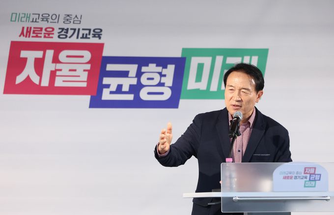 임태희 경기도교육감