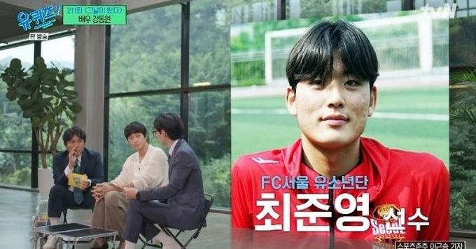 tvN 예능 프로그램 ‘유 퀴즈 온 더 블럭’ 캡처