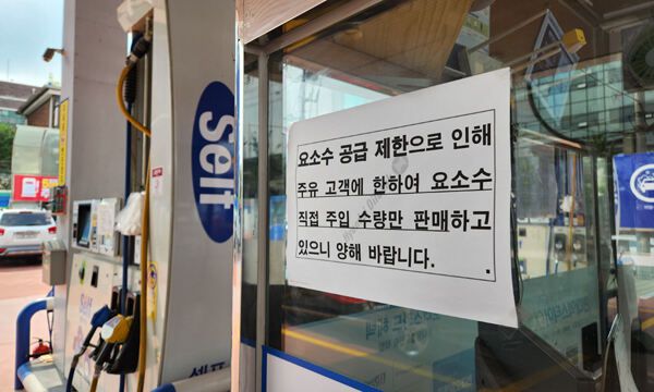 19일 오후 서울 광진구의 한 주유소에 요소수 공급 제한으로 한정된 수량만 판매한다는 안내문이 게시돼 있다. 김나현 기자