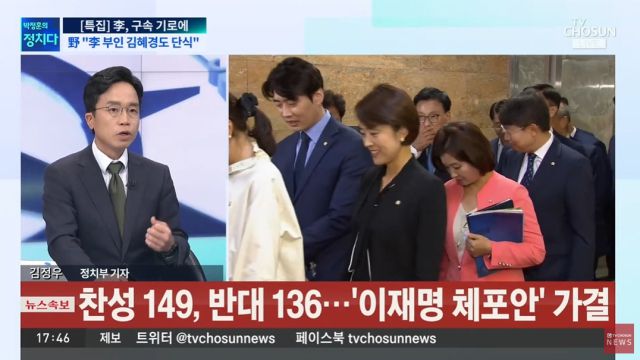 TV조선 보도화면 갈무리.