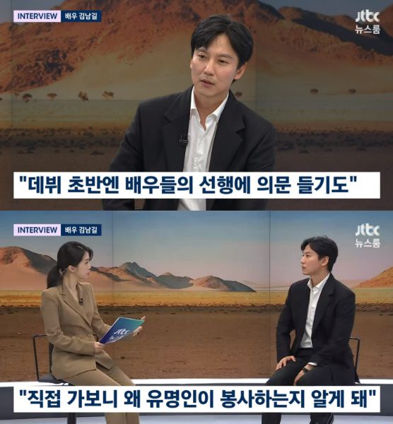 JTBC ‘뉴스룸’ 캡처