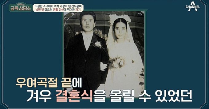 채널A 예능 프로그램 ‘오은영의 금쪽 상담소’ 캡처
