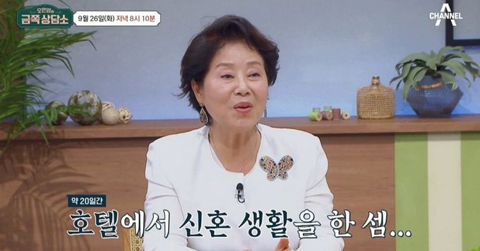 채널A 예능 프로그램 ‘오은영의 금쪽 상담소’ 캡처