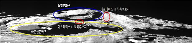 다누리가 찍은 달 남극 인근 아문센분화구. 미국 유인 달 탐사선 아르테미스3호의 착륙 후보지다. 한국항공우주연구원 제공