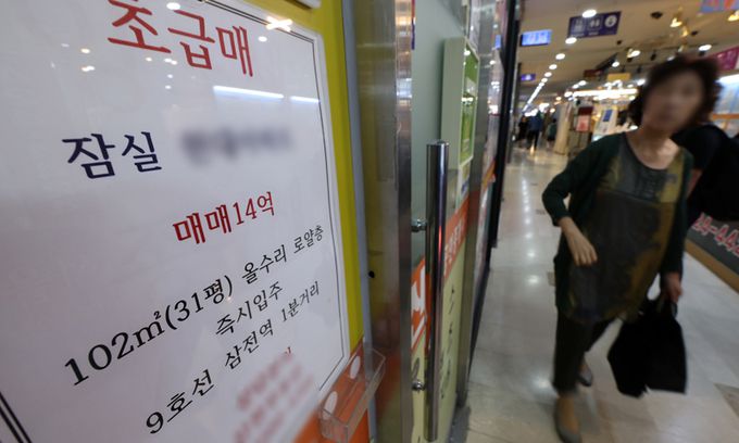 서울 송파구에 위치한 부동산중개업소에 아파트 매물 안내문이 게시돼 있다. 뉴스1