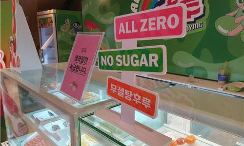 지난 9월 29일 서울 송파구의 한 '제로 탕후루' 매장이 'ALL ZERO', 'NO SUGAR', '무설탕후루' 등의 문구를 내세워 홍보하고 있다. 연합뉴스