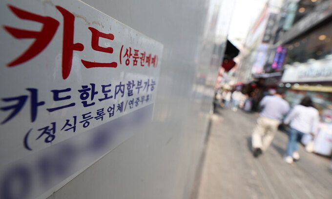 서울 명동 거리에 붙은 카드대출 광고 스티커. 연합뉴스