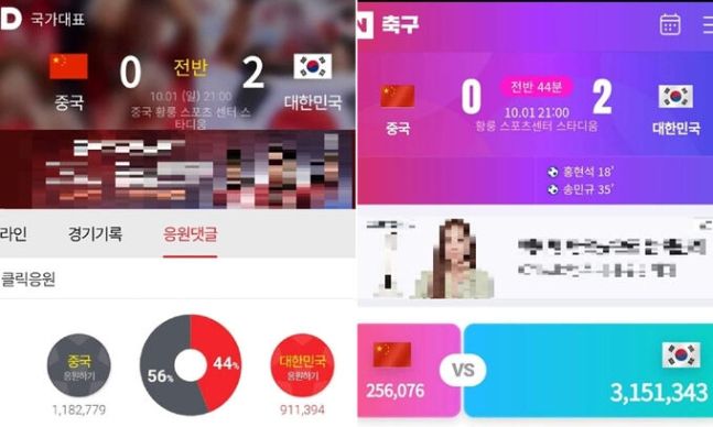 지난 1일 중국 항저우 아시안게임 남자 축구 8강전 한국 대 중국이 열리던 당시 다음(왼쪽), 네이버 내 양팀 응원 비율 비교. 국민의힘 김미애 의원 페이스북 캡처