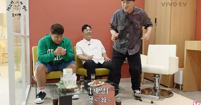 ‘개세모(개그맨 세 명이 모이면)’ 캡처