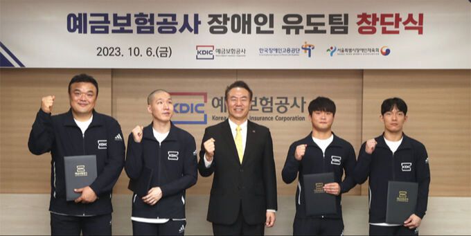 유재훈 예금보험공사 사장(왼쪽 세번째)이 6일 서울 중구 예보 본사에서 가진 예보 장애인 유도팀 창단식에서 선수들과 기념사진을 촬영하고 있다. 예금보험공사 제공