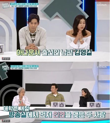 TV조선 ‘퍼펙트라이프’ 캡처