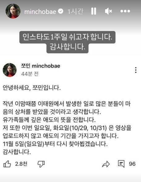 조민 인스타그램 갈무리.