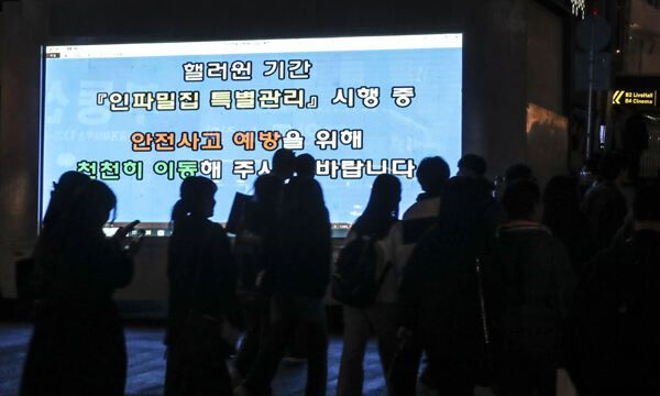 핼러윈 데이를 앞둔 27일 서울 마포구 홍대거리 인근에서 시민들로 붐비고 있다. 뉴시스