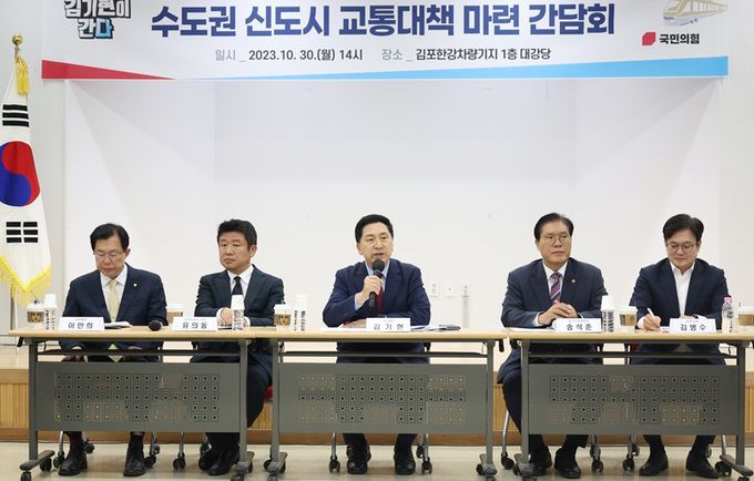 김기현 국민의힘 대표(가운데)가 지난달 30일 김포골드라인을 관리하는 김포한강차량기지에서 열린 수도권 신도시 교통대책 마련 간담회에서 발언을 하고 있다. 김포=연합뉴스