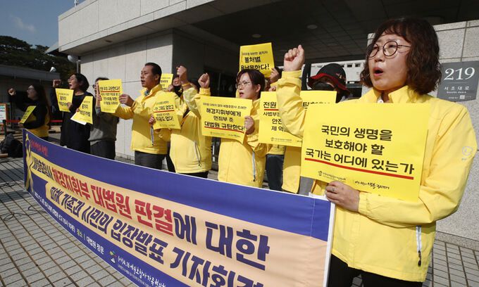 4.16세월호참사가족협의회 유가족과 4.16약속국민연대 관계자들이 2일 서울 서초구 대법원 앞에서 세월호참사 해경 지휘부, 대법원 판결에 대한 피해가족과 시민의 입장발표 기자회견을 갖고 무죄선고를 규탄하는 구호를 외치고 있다. 뉴스1