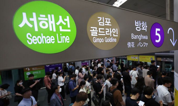 5개 노선 환승역 된 김포공항역 모습. 연합뉴스
