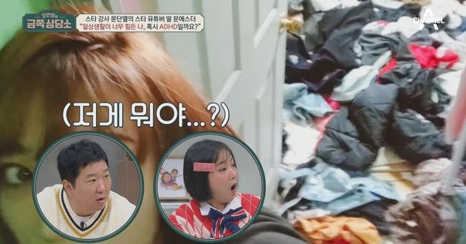 채널A ‘오은영의 금쪽 상담소’ 제공