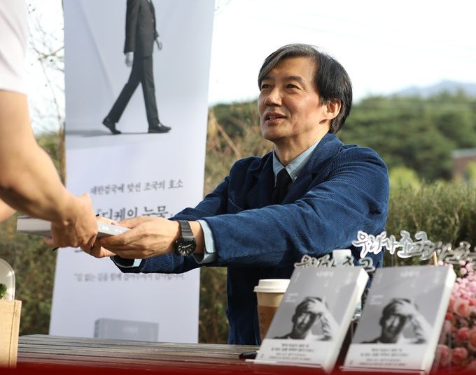 조국 전 법무부 장관이 지난 9일 오후 경남 양산시 하북면 평산책방에서 열린 ‘디케의 눈물’ 작가 사인회를 찾은 독자들에게 사인을 해주고 있다. 양산=뉴스1