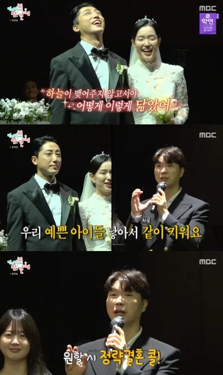 MBC ‘전지적 참견 시점’ 캡처