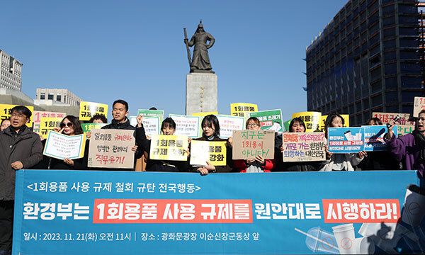 일회용품 사용 규제 철회를 규탄하는 환경단체들이 21일 오전 서울 세종대로 광화문광장에서 기자회견을 열고 환경부에 일회용품 사용 규제를 원안대로 시행할 것을 촉구하고 있다. 뉴스1