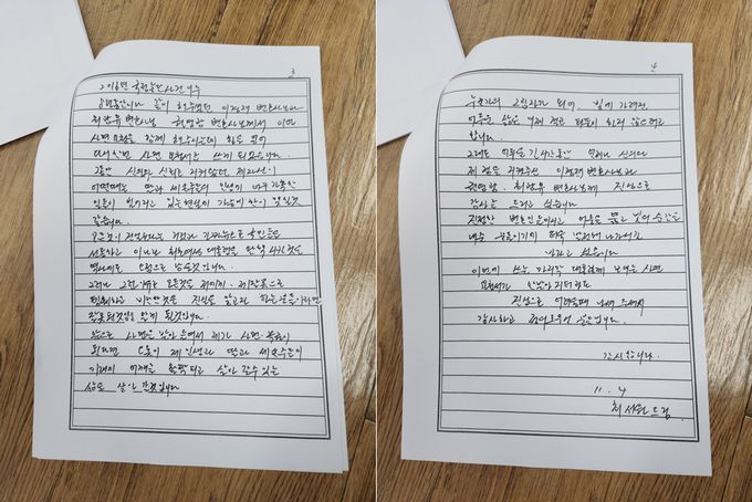 이른바 ‘국정농단 사건’으로 징역 18년을 선고받고 복역 중인 최서원(개명 전 최순실·67)씨의 자필 입장문. 이경재(법무법인 동북아) 변호사 제공