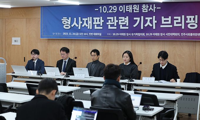 민변 10·29 이태원 참사 진상규명 및 법률지원 TF 소속 변호사들이 24일 서울 서초구 민주사회를위한변호사모임 대회의실에서 10·29 이태원 참사 형사재판 관련 기자회견을 하고 있다. 연합뉴스