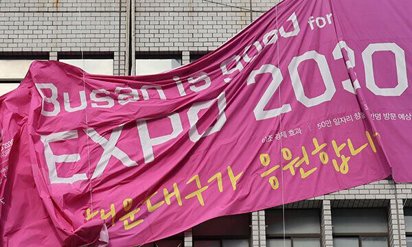 29일 부산 해운대구청사 외벽에 걸려 있던 엑스포 응원 현수막이 철거되고 있다. 연합뉴스