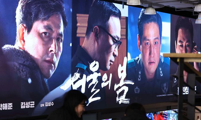 지난 26일 서울의 한 영화관에 영화 '서울의 봄' 예고편이 상영되고 있다. 뉴스1