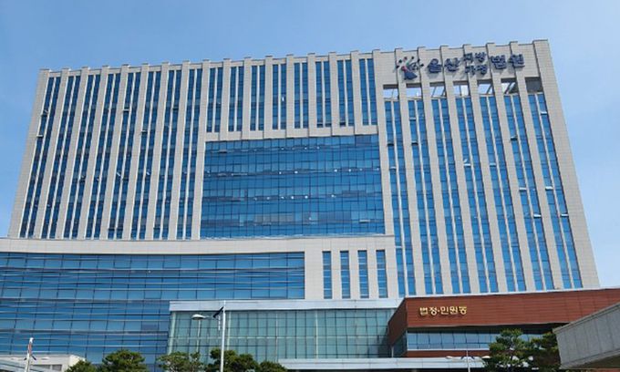 울산지법 전경. 이보람 기자