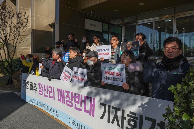 지난달 30일 경기도 파주시 아동동 파주시청 앞에서 겨레하나파주지회와 민족문제연구소고양파주지부, DMZ생태평화학교 등 11개 시민단체가 전두환 전 대통령 유해 장산리 안장을 반대하는 기자회견을 열고 있다. 연합뉴스