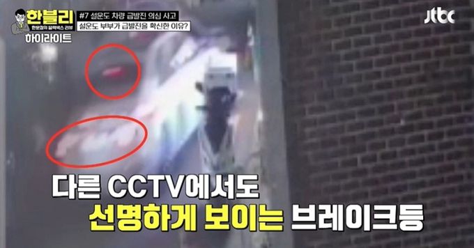 JTBC ‘한문철의 블랙박스 리뷰 캡처