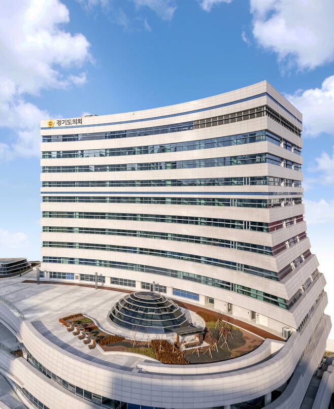 경기도의회 광교청사