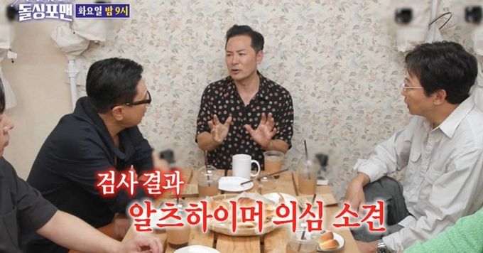 SBS 예능 프로그램 ‘돌싱포맨’ 캡처