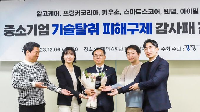 재단법인 경청(이사장 장태관)은 6일 국회 의원회관 제2간담회실에서 대기업과의 기술탈취 분쟁에서 피해 중소기업을 위해 노력해 온 더불어민주당 김경만 의원에 대한 감사패 전달식을 진행했다. 사진 오른쪽부터 세번째가 더불어민주당 김경만 의원