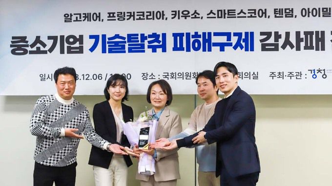 재단법인 경청(이사장 장태관)은 6일 국회 의원회관 제2간담회실에서 대기업과의 기술탈취 분쟁에서 피해 중소기업을 위해 노력해 온 국민의힘 한무경 의원에 대한 감사패 전달식을 진행했다. 사진 오른쪽부터 세번째가 국민의힘 한무경 의원