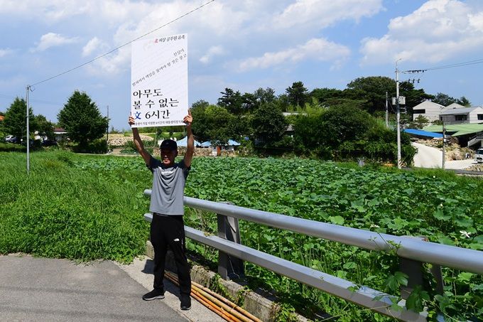 지난해 7월16일 문재인 전 대통령 사저가 있는 경남 양산 평산마을에서 고(故) 이대준씨의 친형 이래진씨가 1인 시위를 하고 있다. 뉴시스