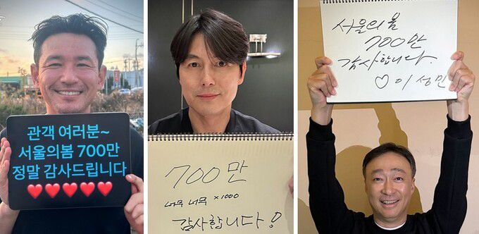‘서울의 봄’에 출연한 배우 황정민(왼쪽부터), 정우성, 이성민이 누적 관객 700만 달성을 축하하는 메시지를 들어 보이고 있다.