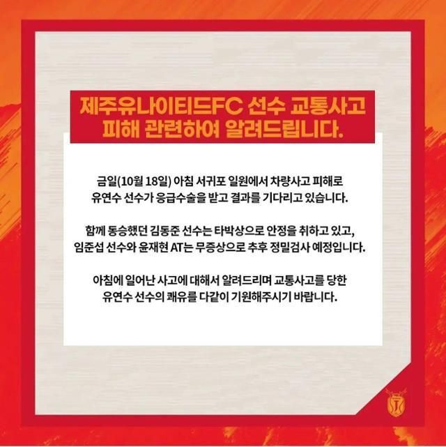 제주유나이티드 인스타그램