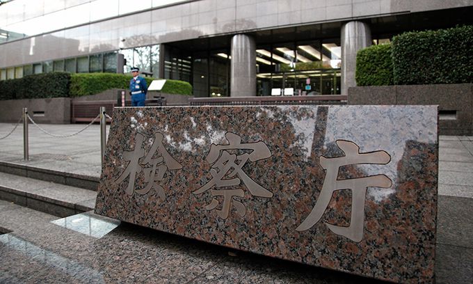 일본 도쿄지방검찰청 입구 모습. AP연합뉴스