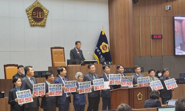 지난 15일 충남도의회 본회의에 앞서 더불어민주당 도의원들이 '역사 앞에 부끄러울 학생인권조례 폐지 반대'라는 손팻말을 들고 서 있다. 연합뉴스