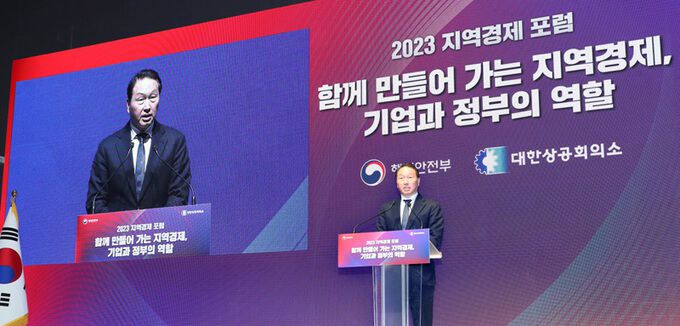 최태원 대한상공회의소 회장(SK그룹 회장)이 18일 서울대학교 시흥캠퍼스에서 열린 행정안전부-대한상의 공동 주최 ‘2023 지역경제 포럼’에서 발언을 하고 있다. 대한상공회의소 제공